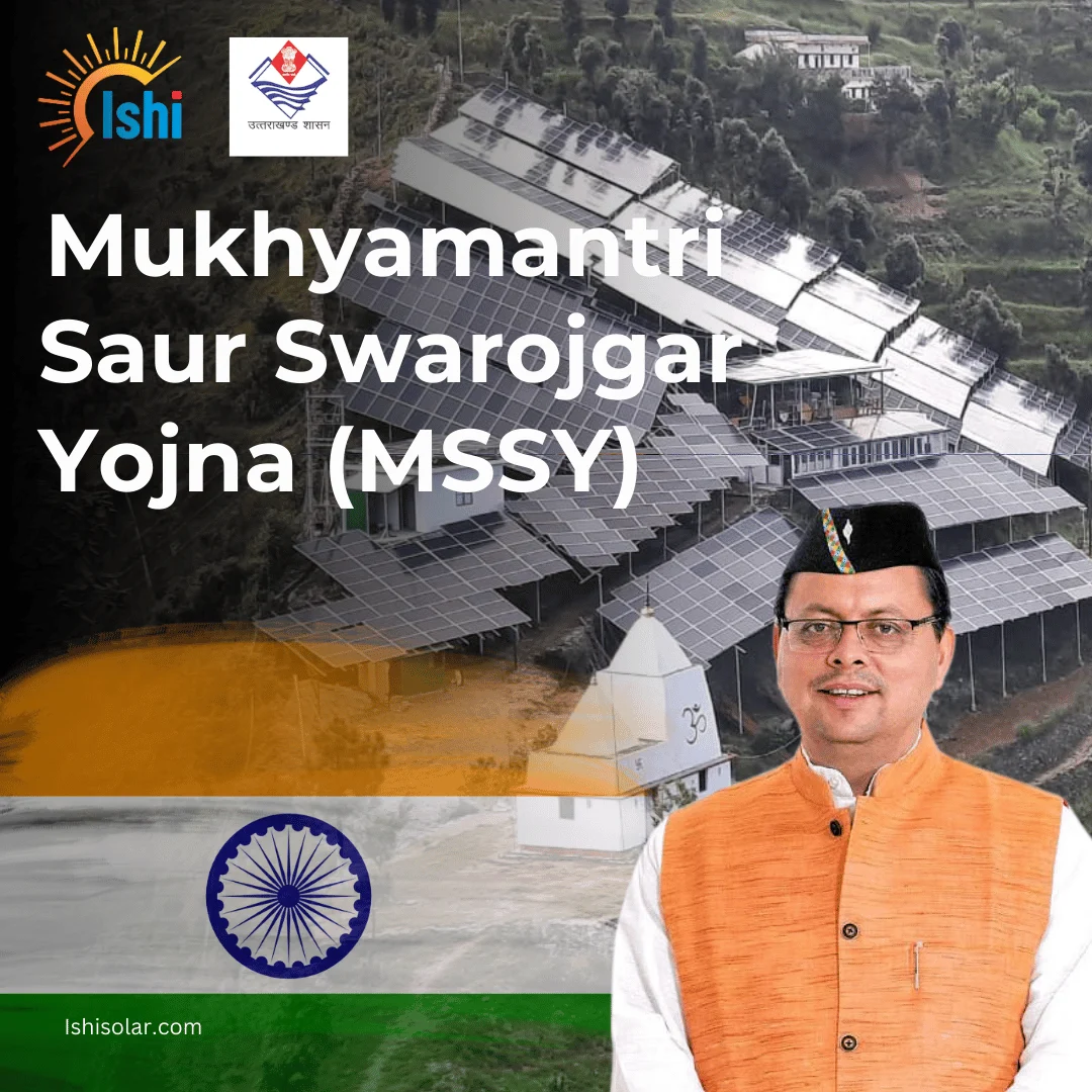 pm surya ghar yojna